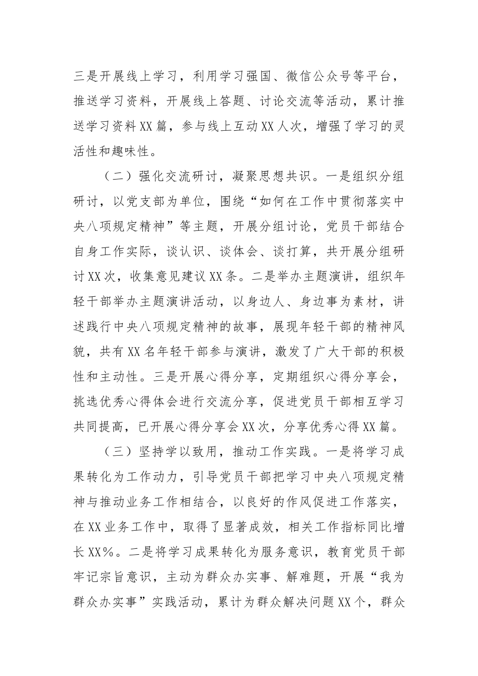 某县在全市深入贯彻作风建设专题经验交流会上的发言.docx_第2页