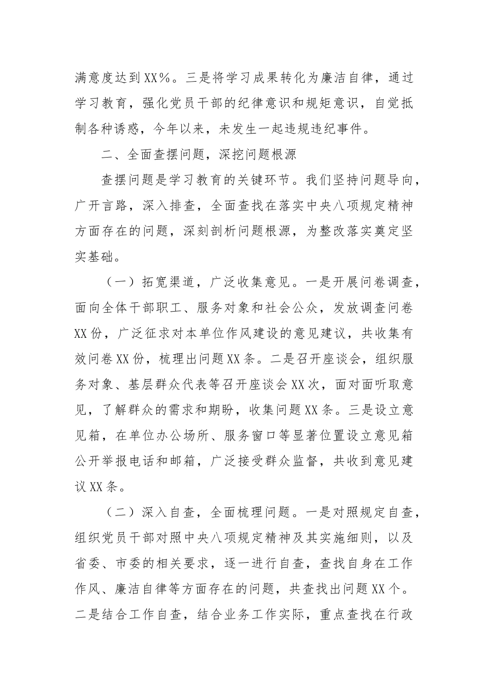 某县在全市深入贯彻作风建设专题经验交流会上的发言.docx_第3页