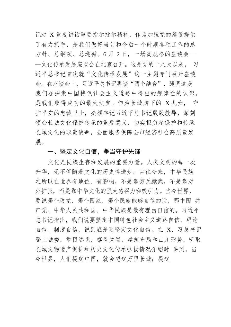 党课：感悟思想伟力 砥砺奋进前行.docx_第2页