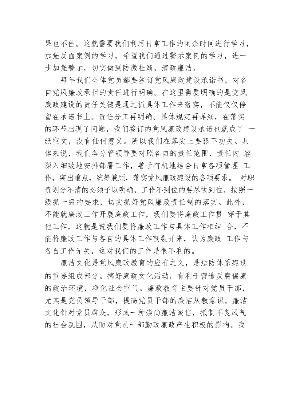 七一党课讲稿3.docx_第2页