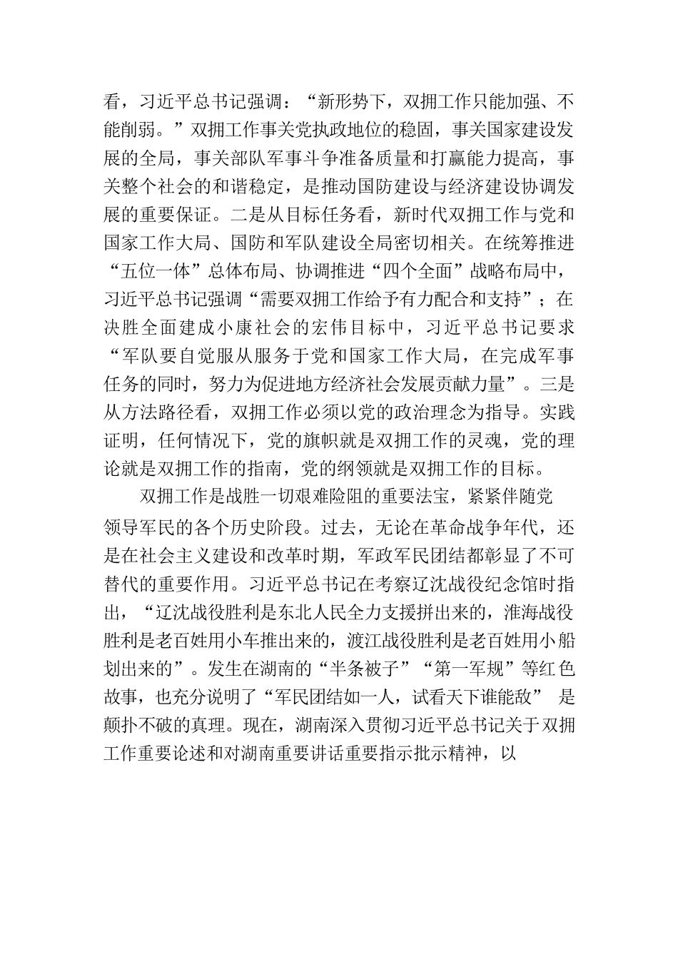 在主题教育读书班上的党课辅导报告汇编（6篇）.docx_第3页