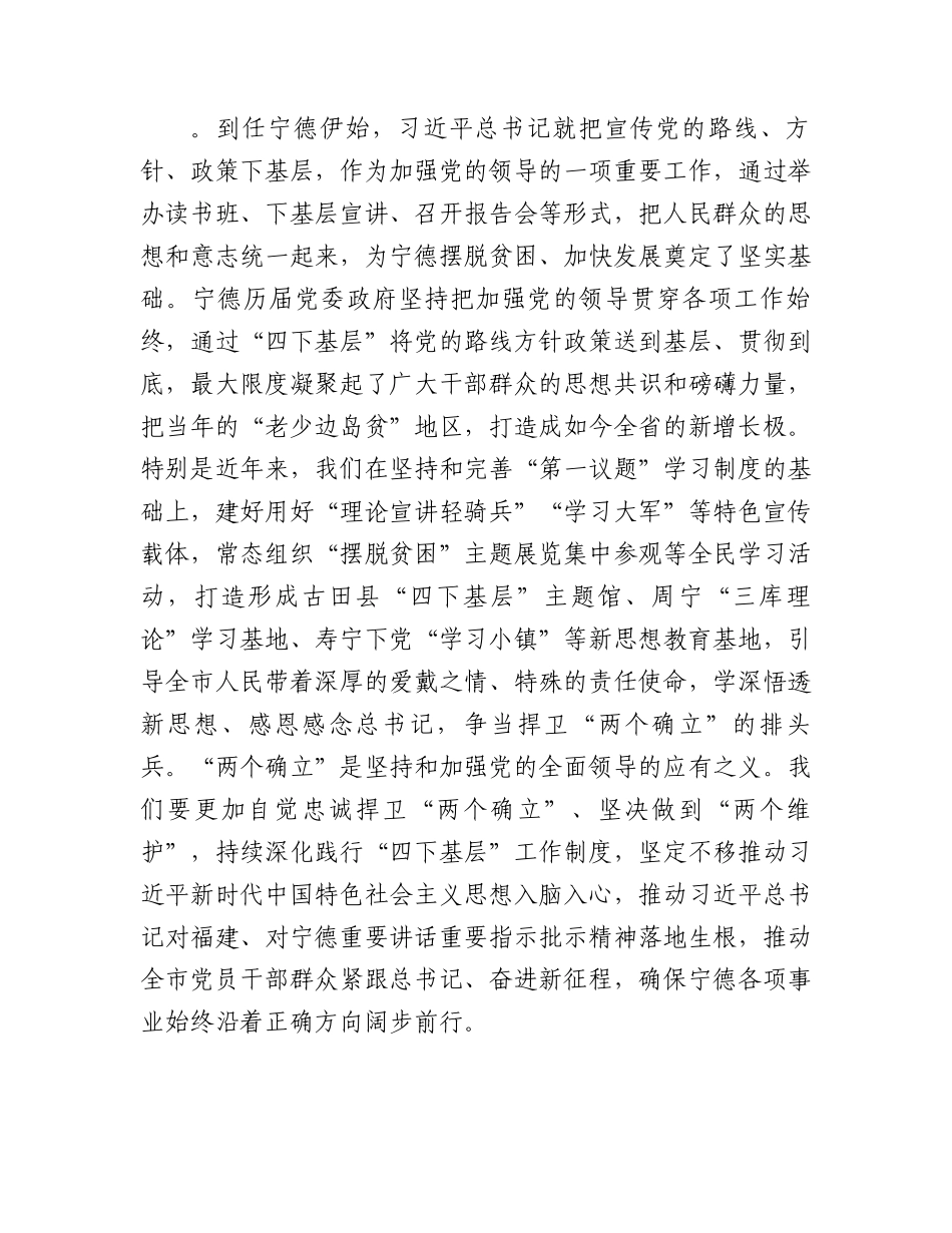 主题教育党课：推动“四下基层”制度在新时代焕发新光彩.docx_第2页