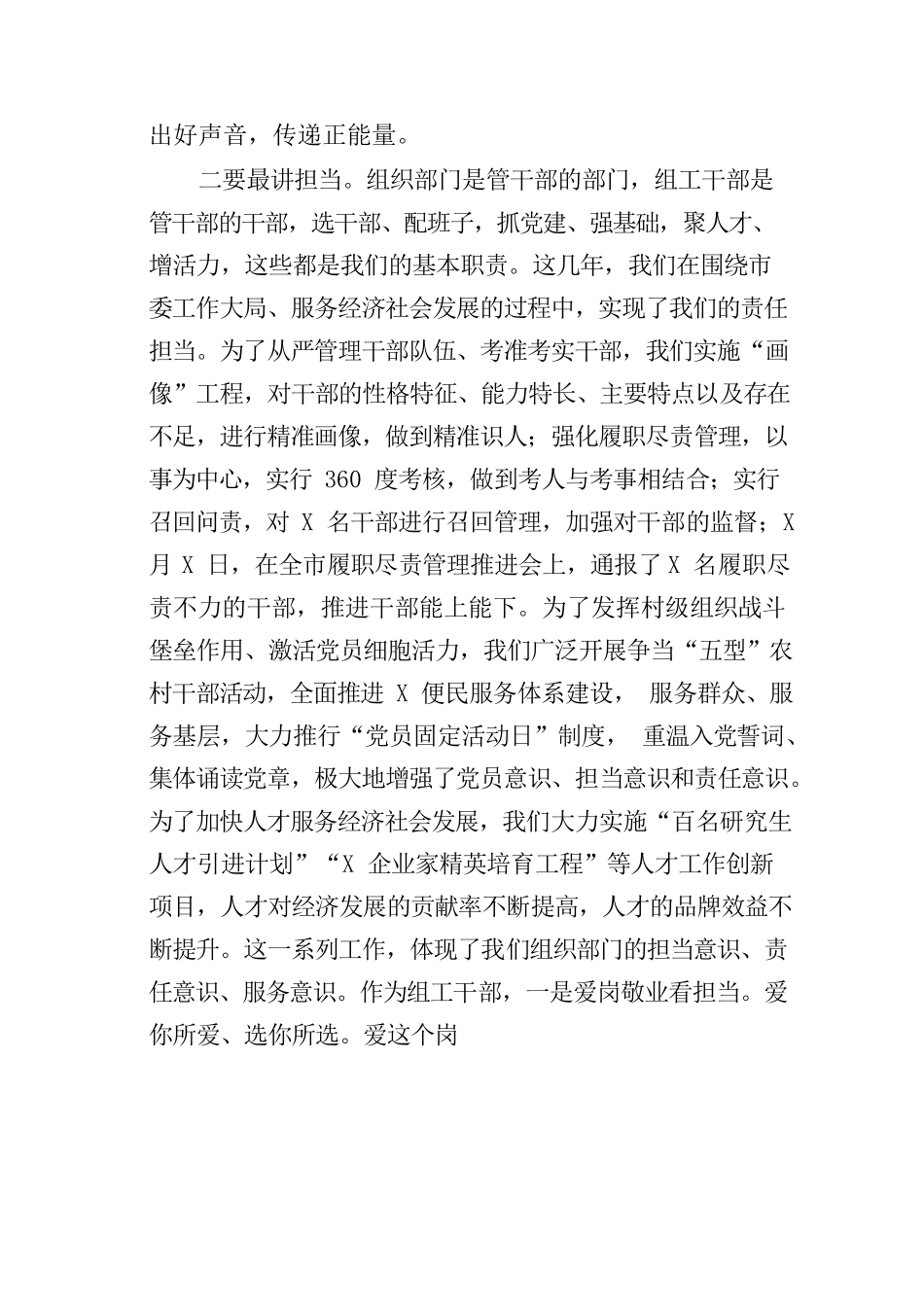 主题党课讲稿汇编（3篇）.docx_第3页