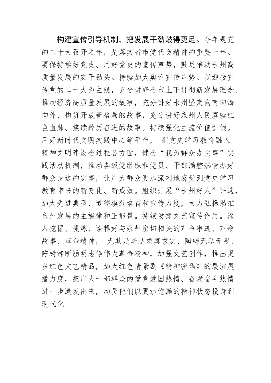 【中心组研讨发言】构建党史学习教育常态长效机制.docx_第3页