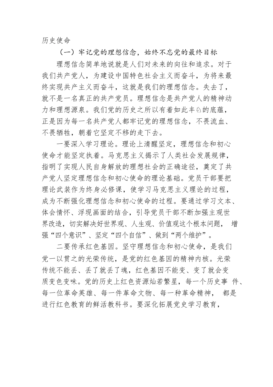 2022年党课：弘扬伟大建党精神 奋进新时代新征程.docx_第2页