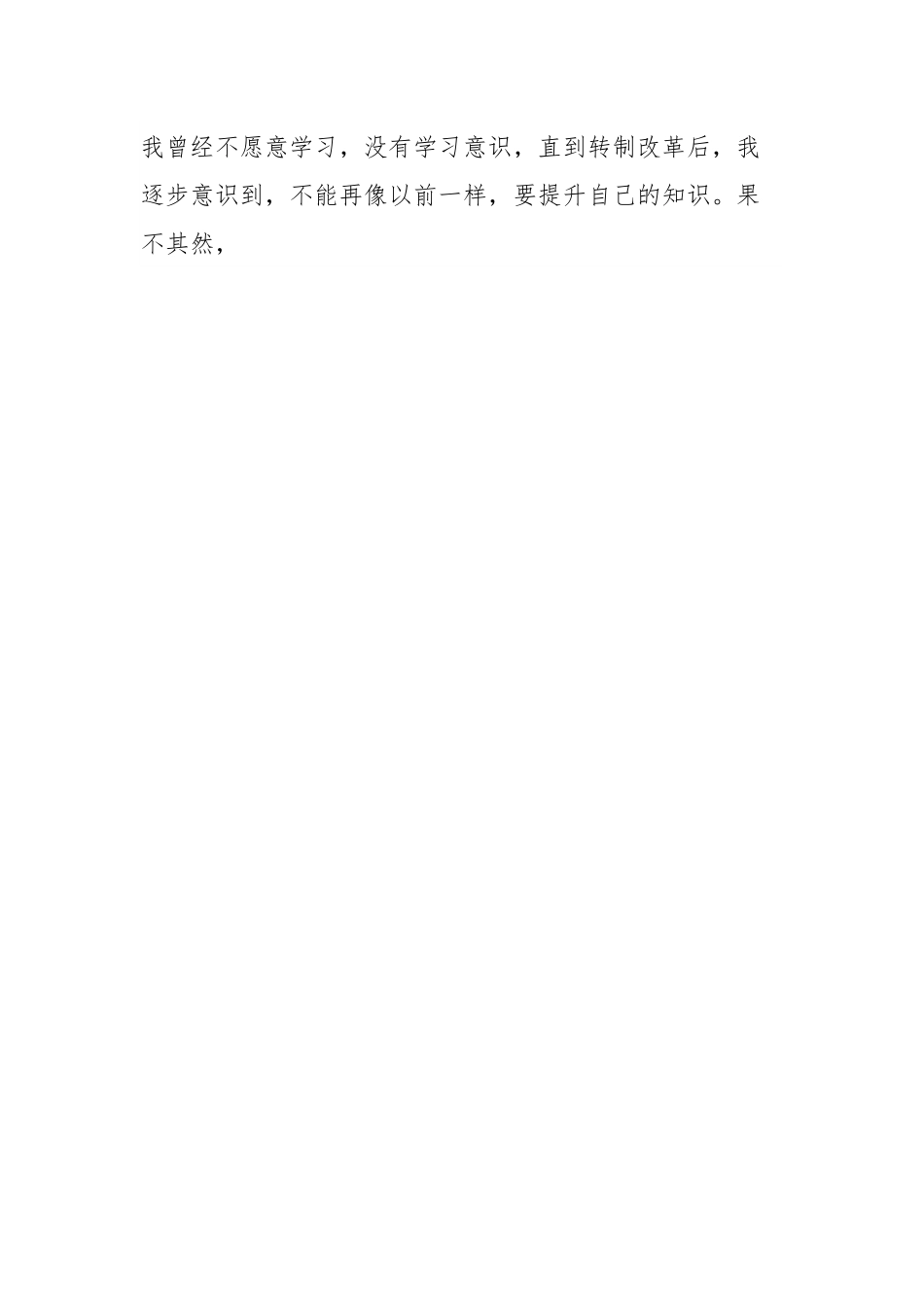 党课：以支部建设为抓手提升新质战斗力.docx_第2页