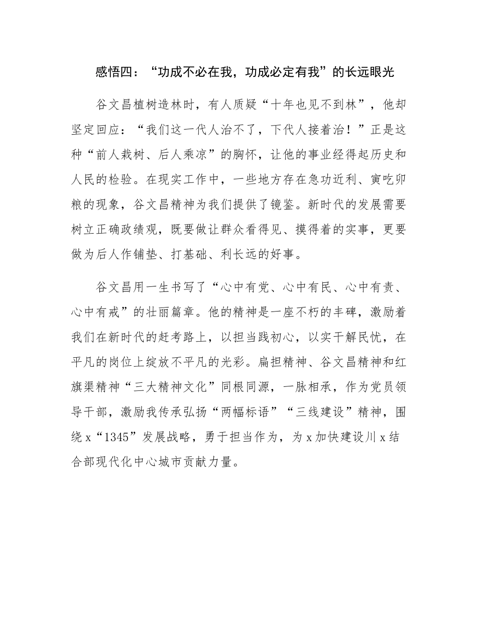 书记在全市市直机关党委书记、县区工委书记能力素养提升培训班上的交流发言.docx_第3页