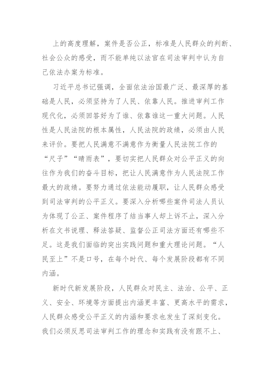 党课：勤学深悟促提升 力行实干展担当.docx_第3页