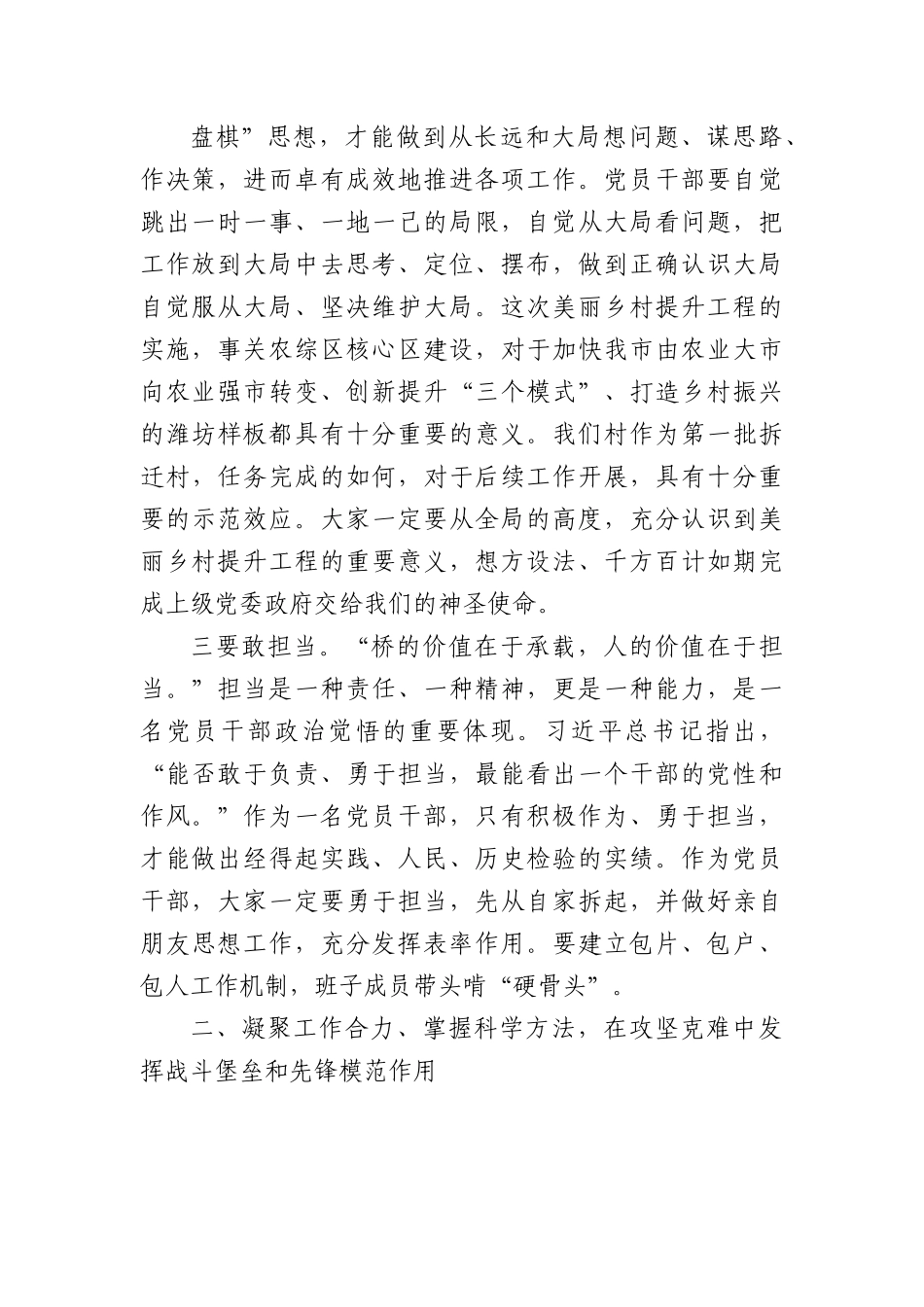 七一“不忘初心、牢记使命”讲党课提纲.docx_第2页