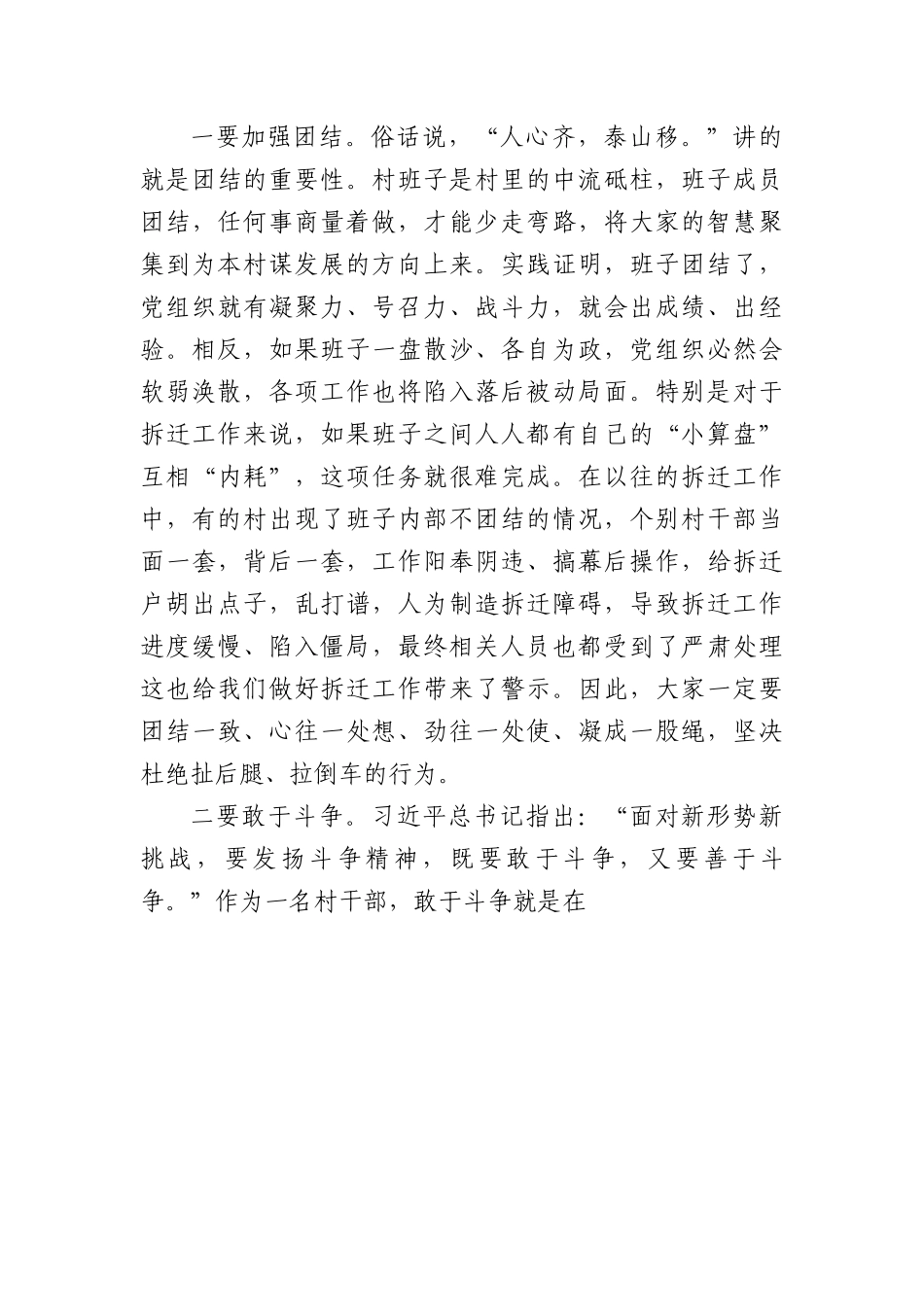 七一“不忘初心、牢记使命”讲党课提纲.docx_第3页