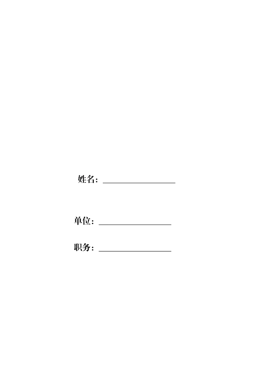 党史学习教育笔记本制作.docx_第2页