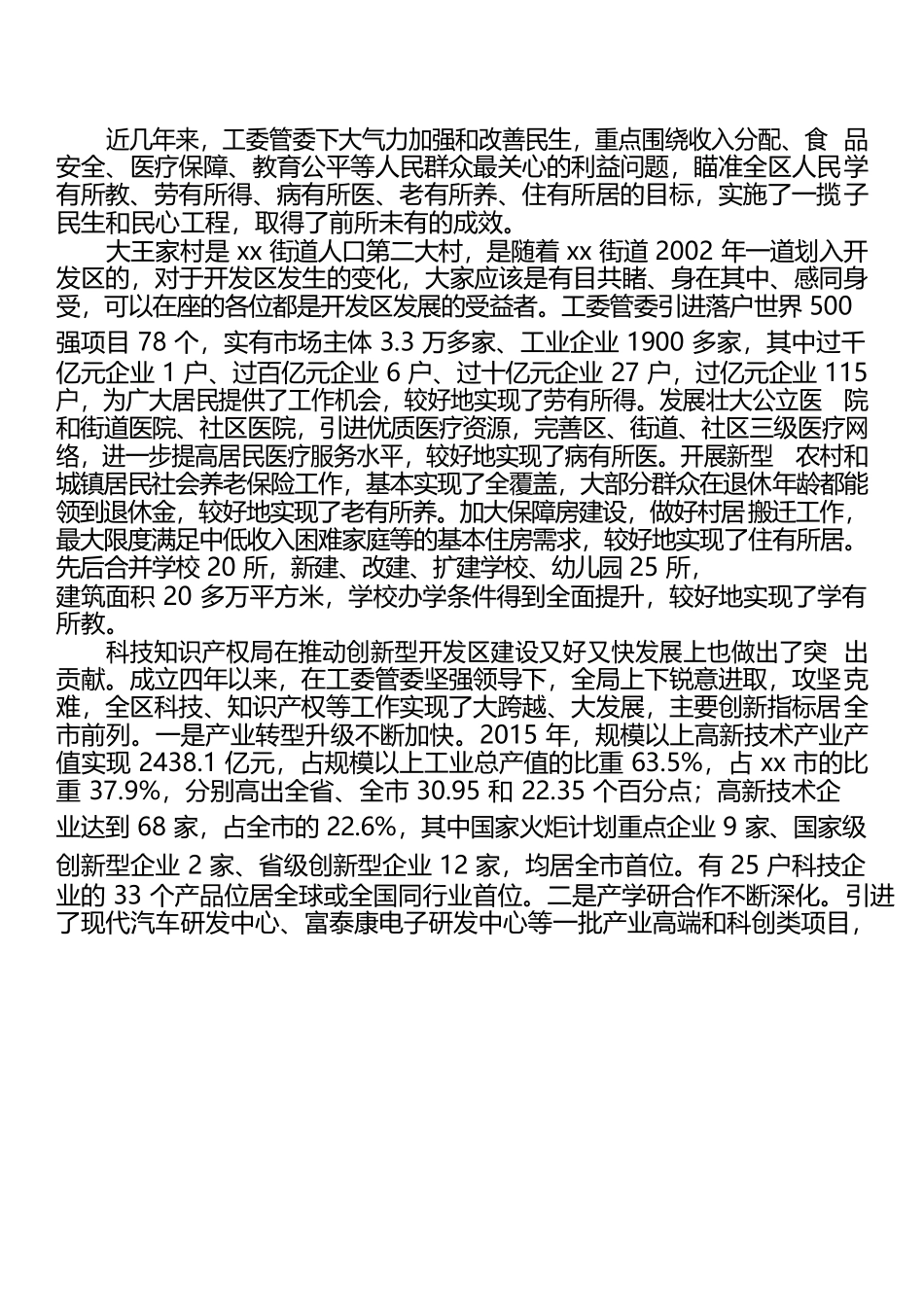 “忆党史、当先锋”党课辅导报告.docx_第3页