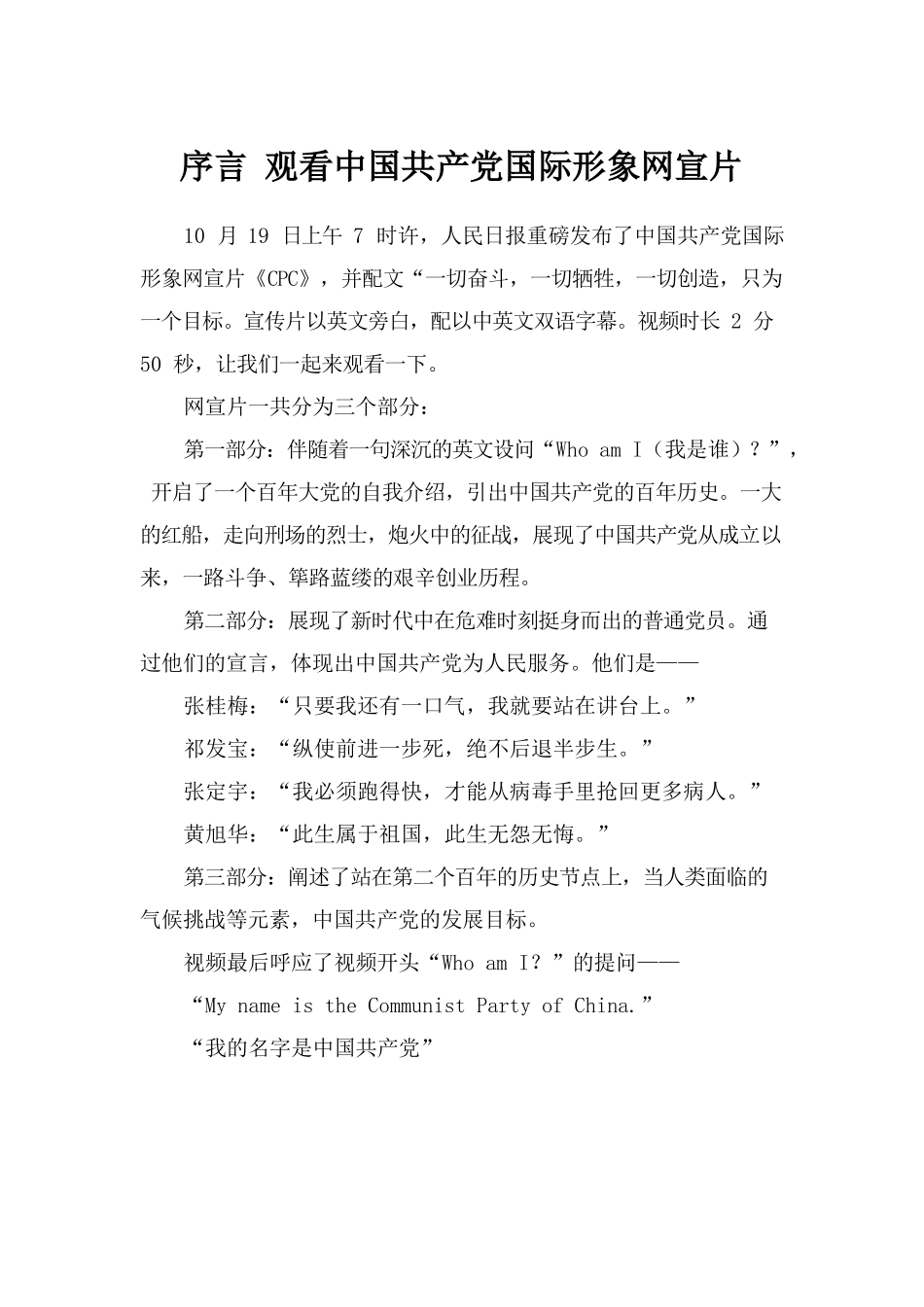 学习党的二十大专题党课.docx_第1页