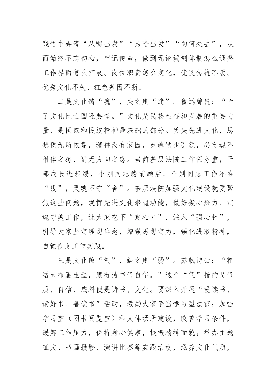 党课教育：“软文化”蝶变“硬实力”“育规践”促成“强优美”.docx_第3页