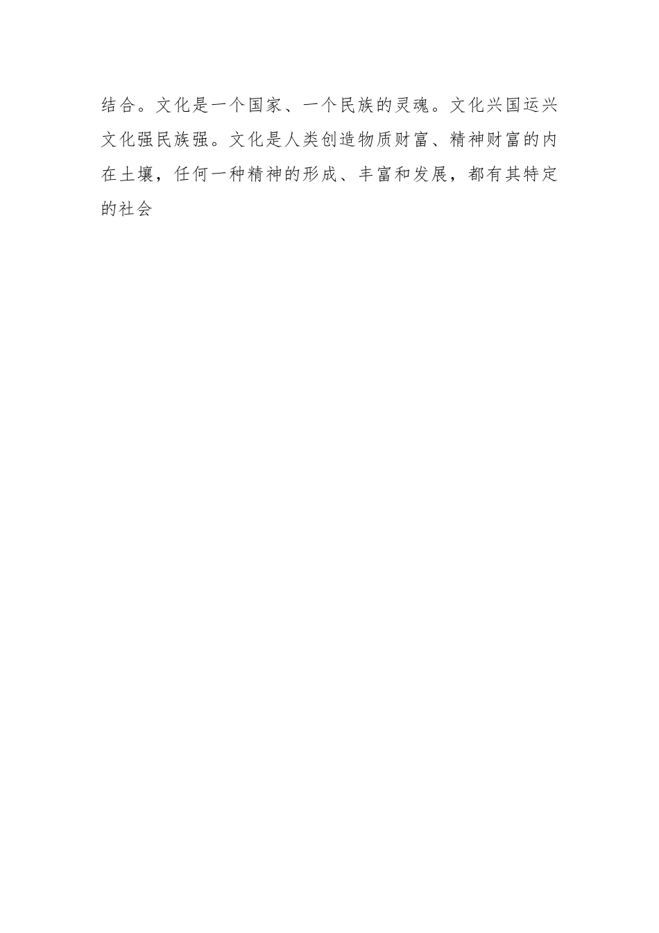 专题党课：雷锋精神是永恒的.docx_第2页