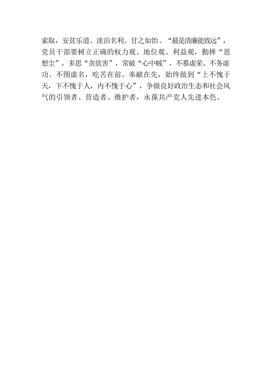 “数”解“高原红梅”的“驻心密码”.docx_第3页