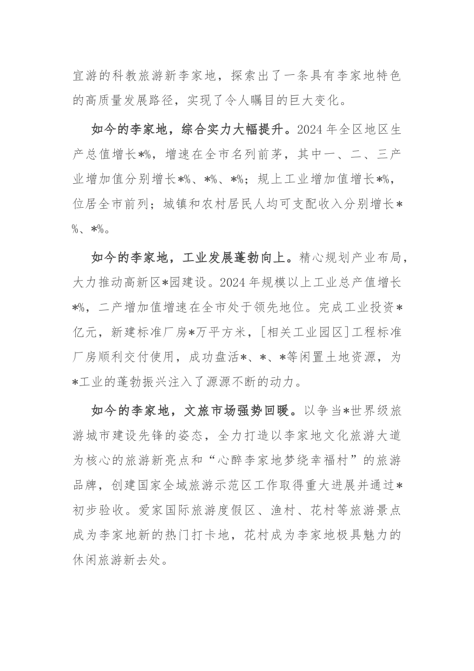 在2025年庆祝建党104周年“两优一先”表彰大会上的讲话.docx_第3页