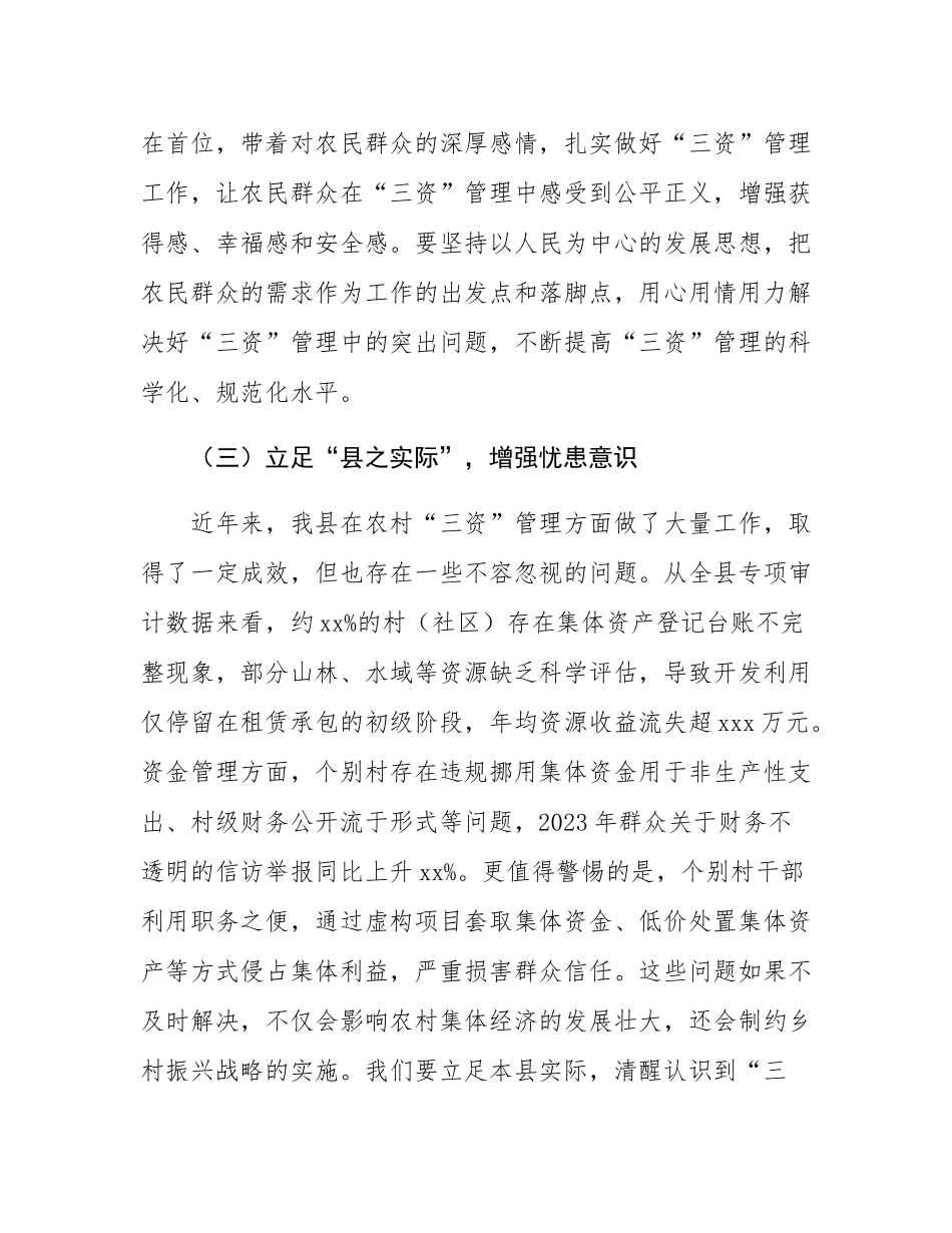 县委书记在重点行业领域安全生产专项整治工作会上的讲话.docx_第3页
