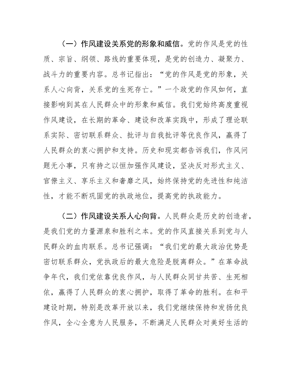 在市政协办公室庆祝中国共产党成立104周年大会上的党课讲稿.docx_第2页