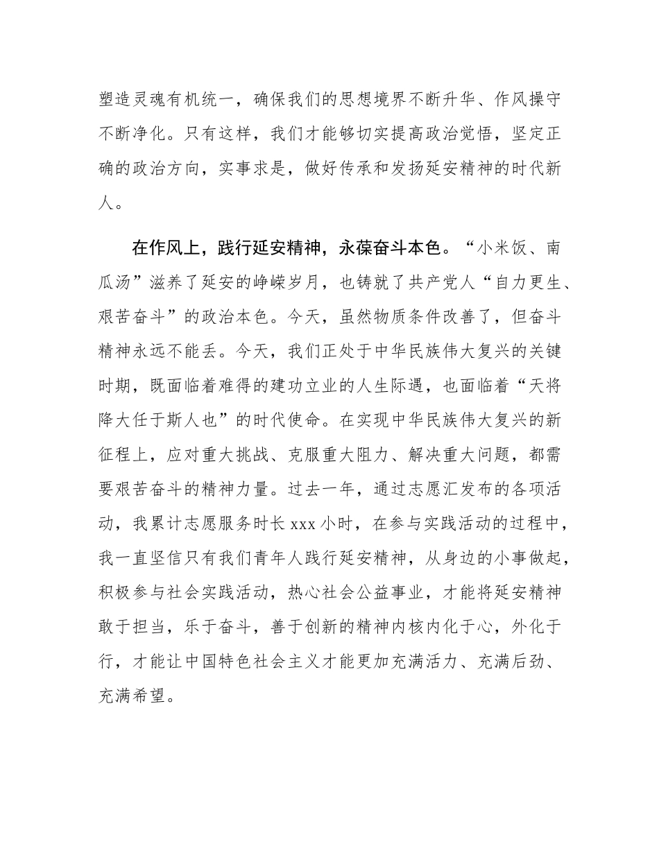 在党员发展对象培训开班典礼的发言稿.docx_第2页