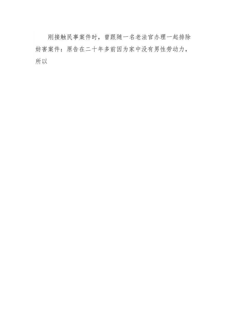 微党课演讲稿：强化责任担当提振干事创业精气神！.docx_第3页