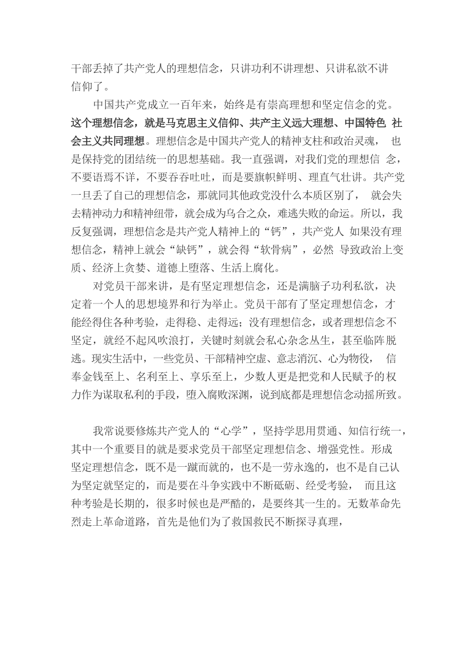 求是网@年轻干部，这七篇网评必看.docx_第2页