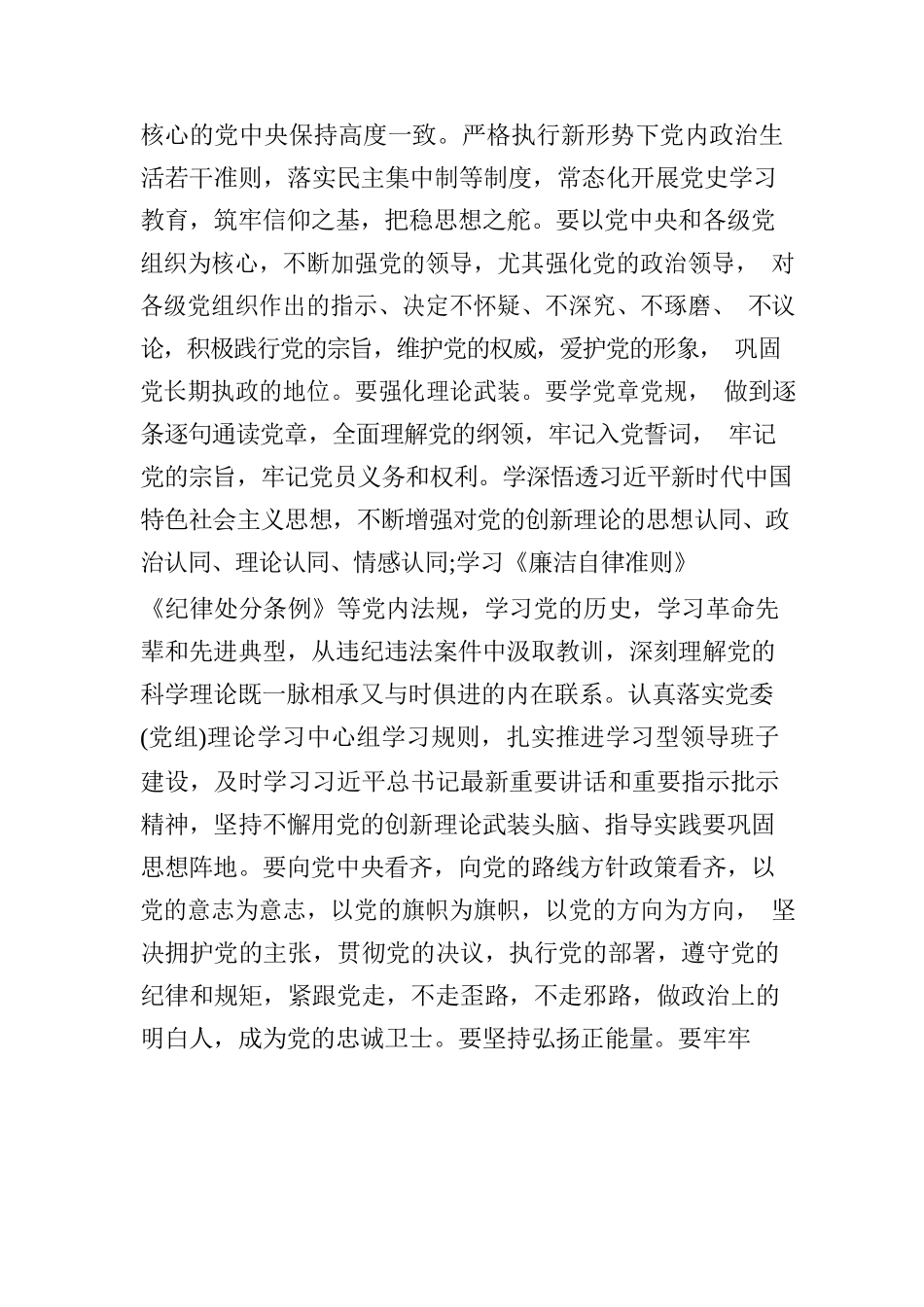 弘扬伟大建党精神  学深学透“三个课题”——七一主题党课讲稿.docx_第3页