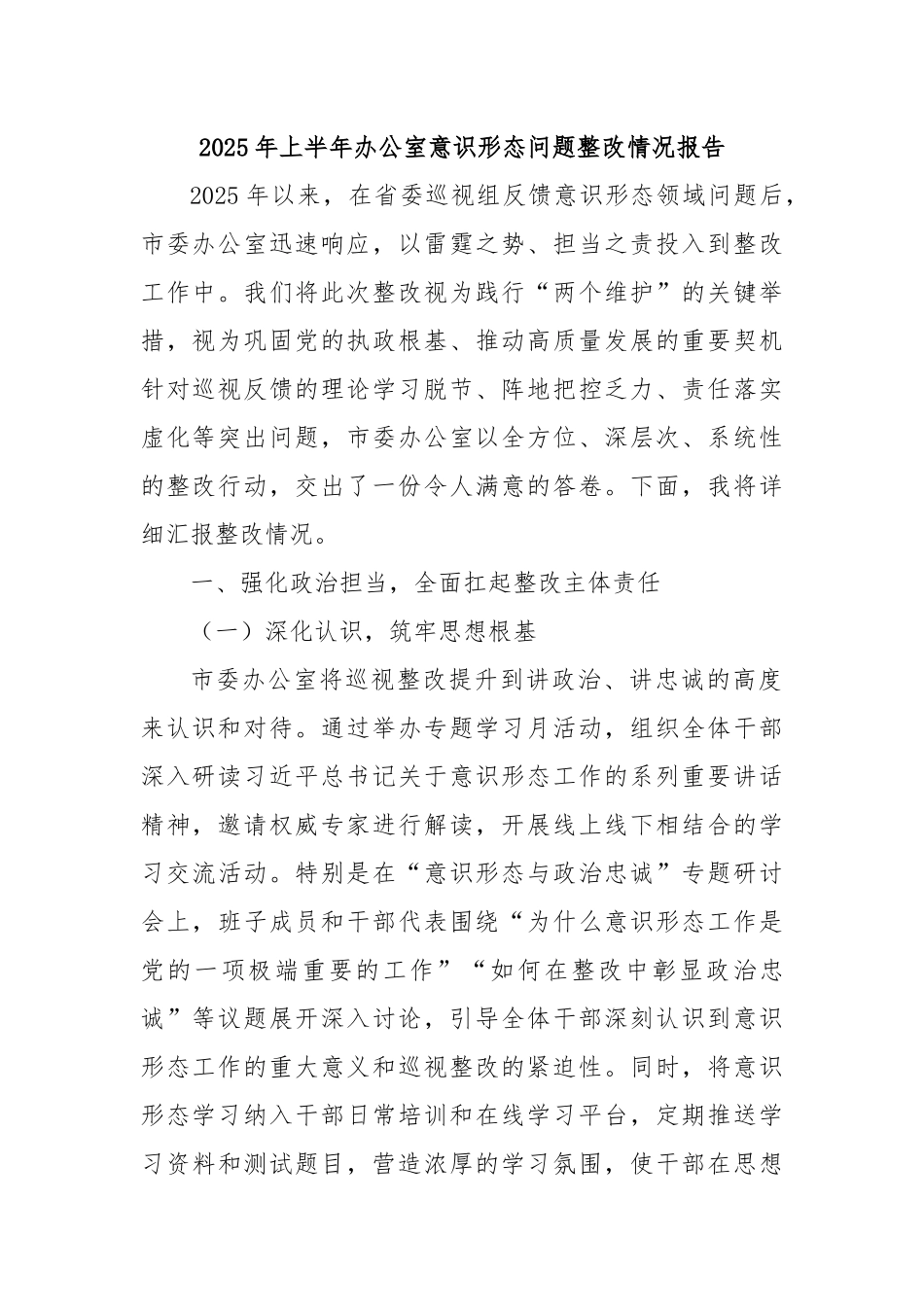 (33篇)上半年各类工作总结汇编.docx_第3页