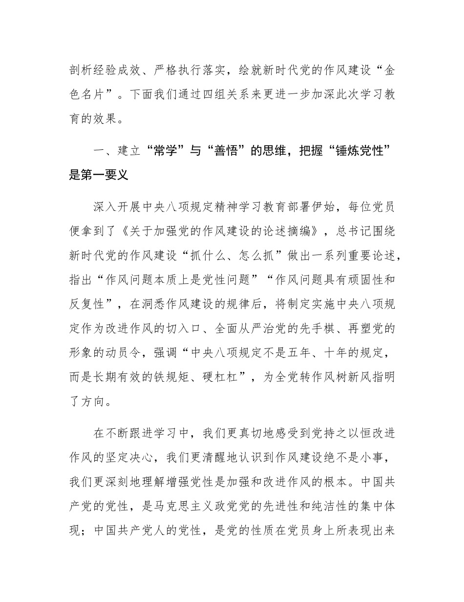 人社局党委书记“七一”专题党课讲稿.docx_第2页