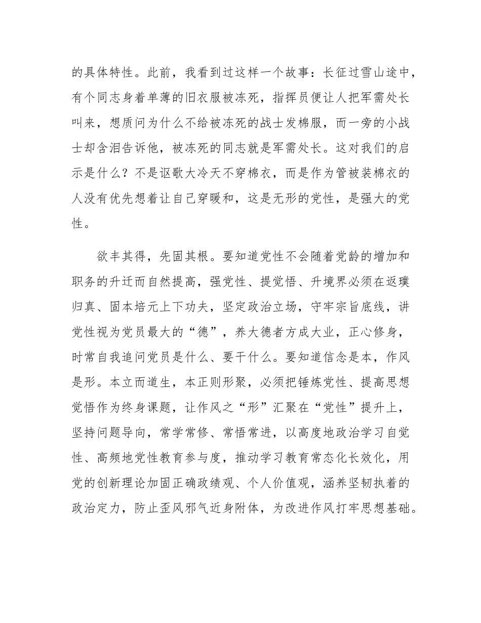 人社局党委书记“七一”专题党课讲稿.docx_第3页