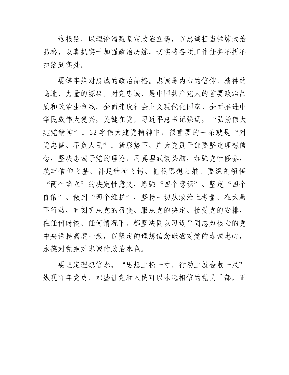 党课：深学笃行新思想青春建功新时代.docx_第2页