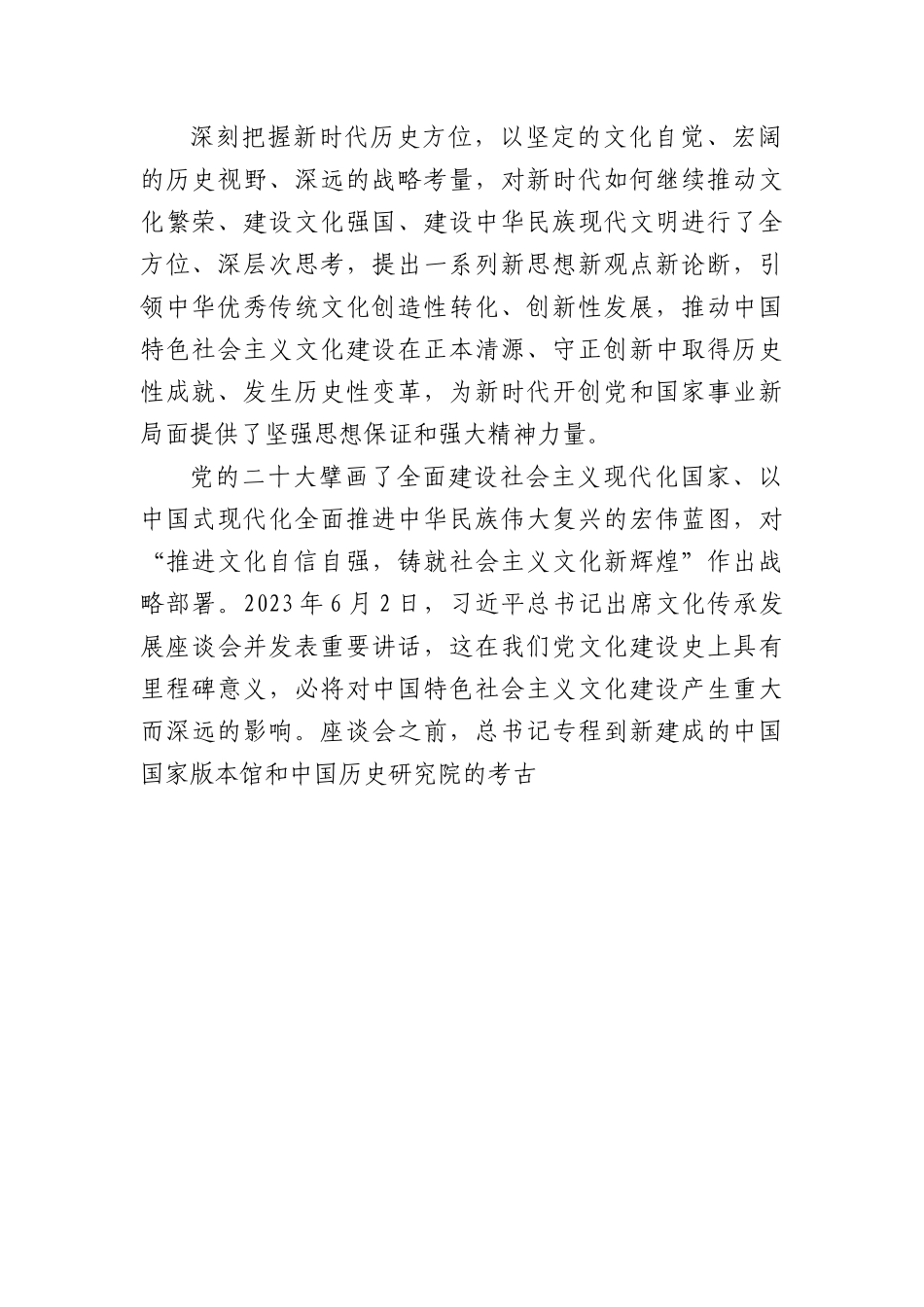 主题教育党课：坚持思想引领方向实干笃行开创新局.docx_第2页
