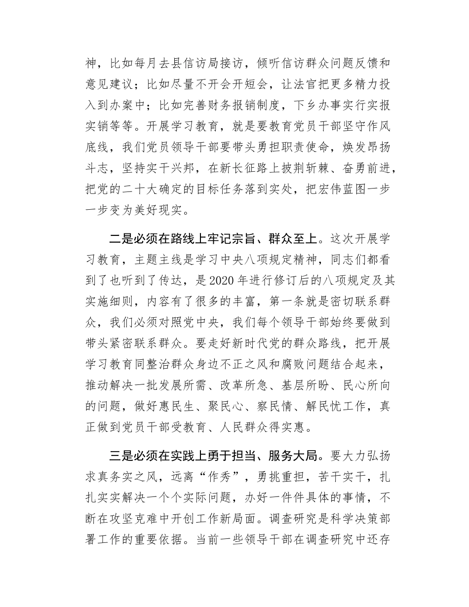 学习教育“七一”专题党课讲稿.docx_第2页