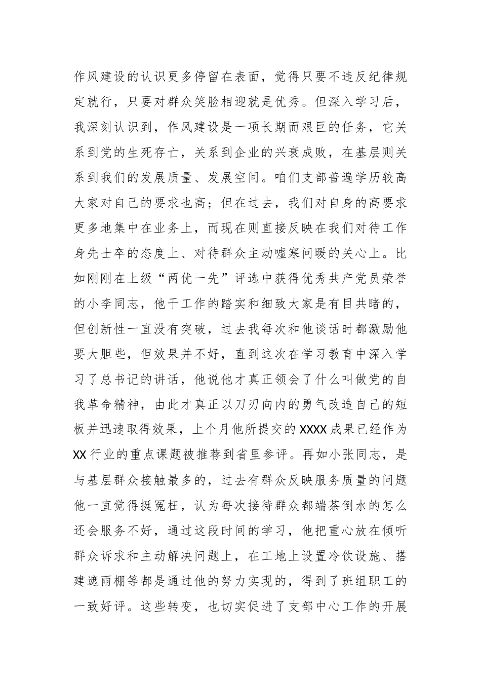 (8篇)2025年“七一”专题党课汇编.docx_第3页
