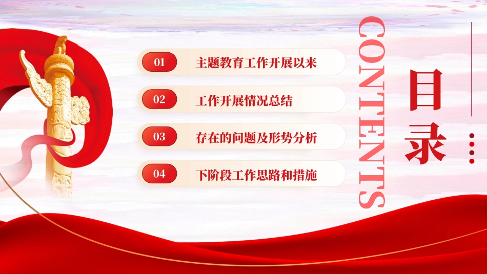 2024基层党建工作总结汇报PPT.pptx_第3页
