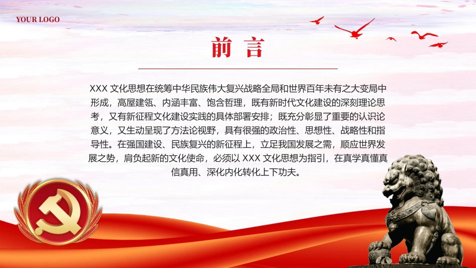 在真学真懂真信真用深化内化转化上下功夫党课课件PPT（20240311）.pptx_第2页