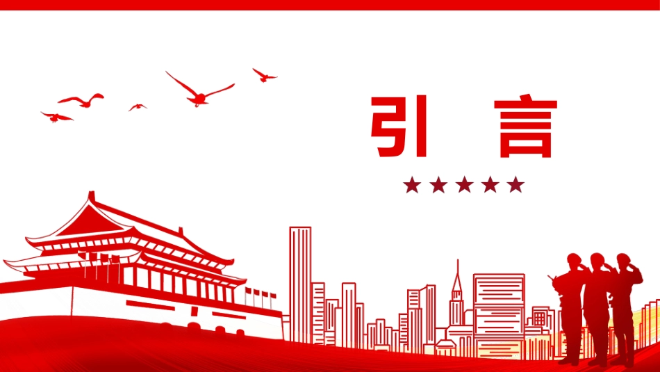 如何做好行政机关事业单位保密工作PPT课件（20220526）.pptx_第3页