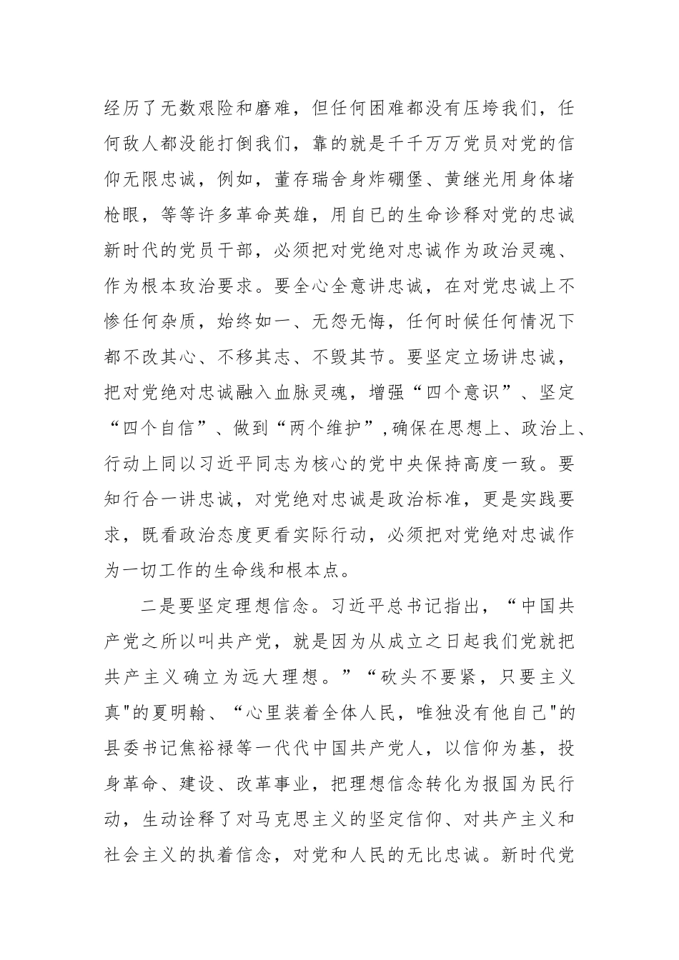 2025在全市七一表彰大会暨党建工作会上的讲话.docx_第2页