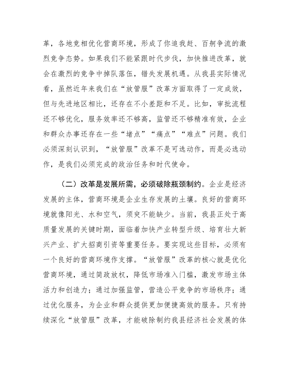 县委书记在青年人才创新创业动员大会上的讲话.docx_第2页