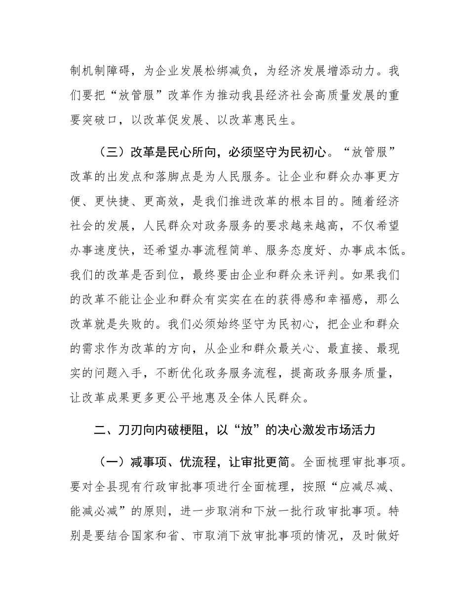 县委书记在青年人才创新创业动员大会上的讲话.docx_第3页