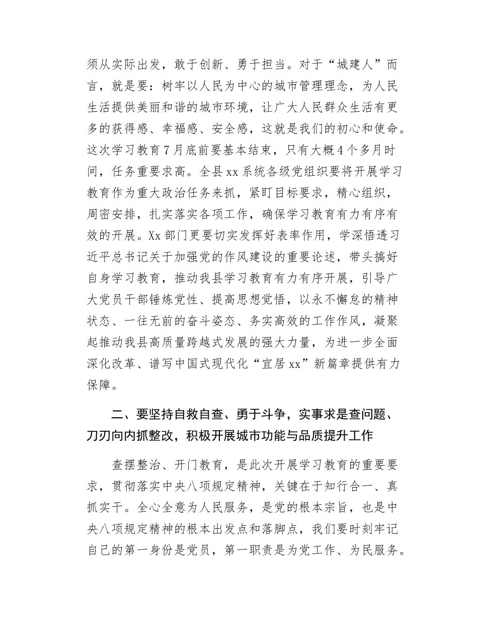 党课讲稿：深学细悟锻造思想引擎 实干力行激发工作动能.docx_第2页