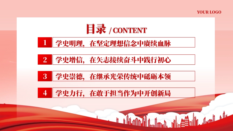 以党的百年奋斗史砥砺青年奋进之志PPT专题党课（20240422）.pptx_第3页