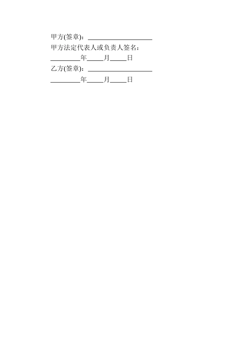 审计人员保密协议模板.docx_第3页