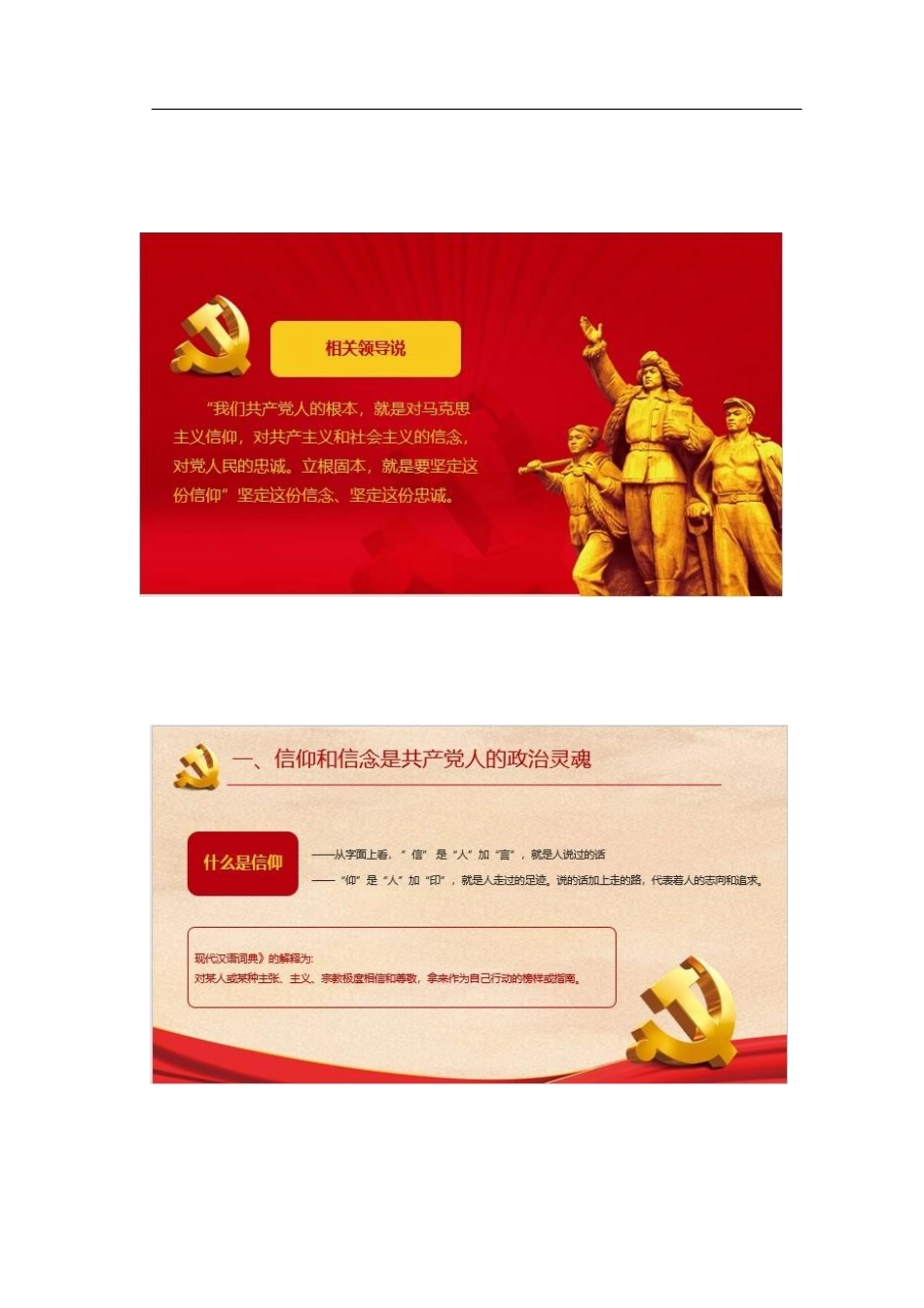 为人民服务PPT.docx_第3页
