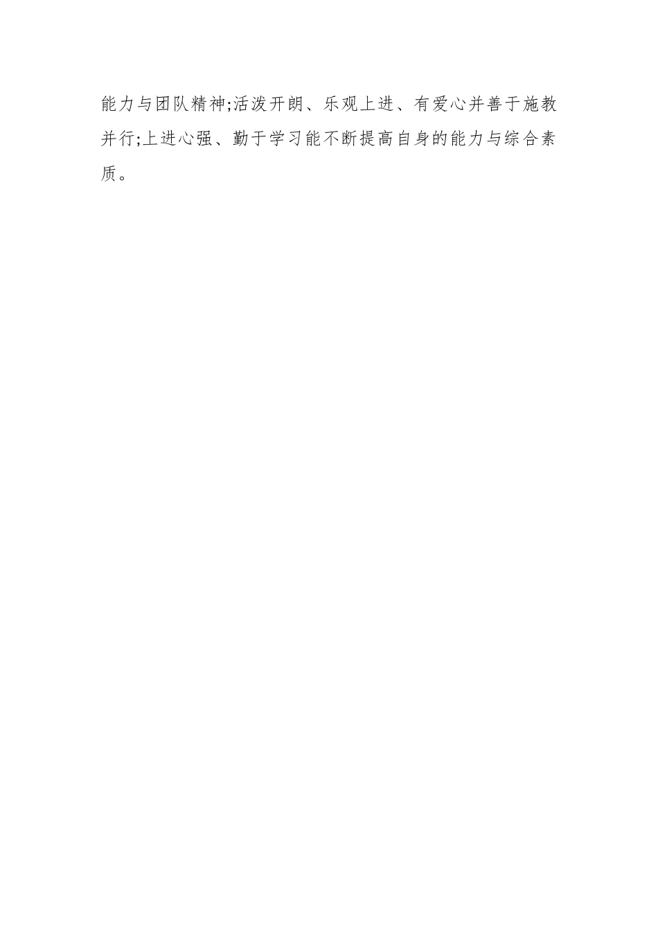 （15篇）自我介绍模板.docx_第2页