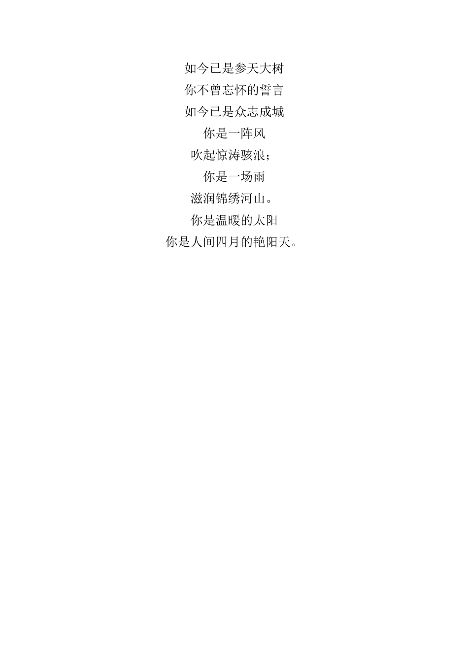 建党周年征文(朗诵）.docx_第3页