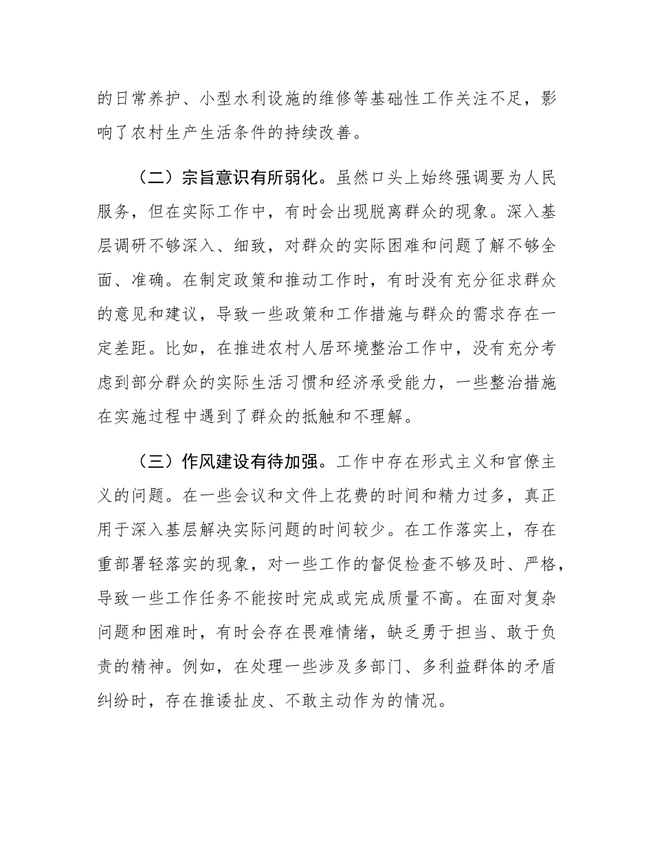 镇组织委员学习研讨发言：以正确理念引领乡镇工作新征程.docx_第3页
