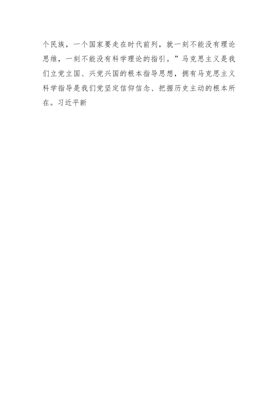 党课：主题教育要集中学、怎么学、怎么用.docx_第2页