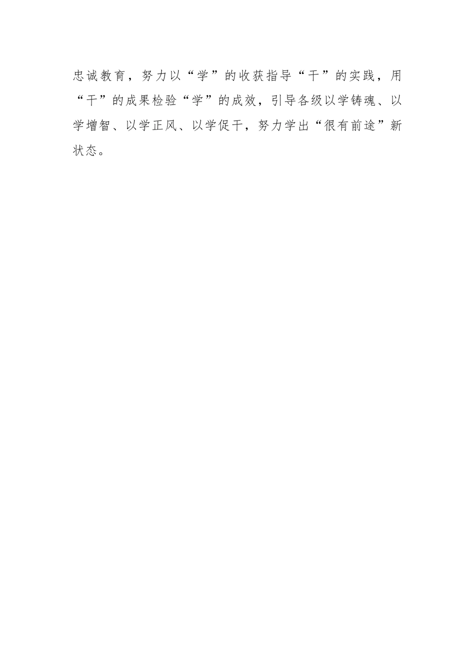 党课讲稿：在全面从严治党中奋力书写组工答卷.docx_第2页