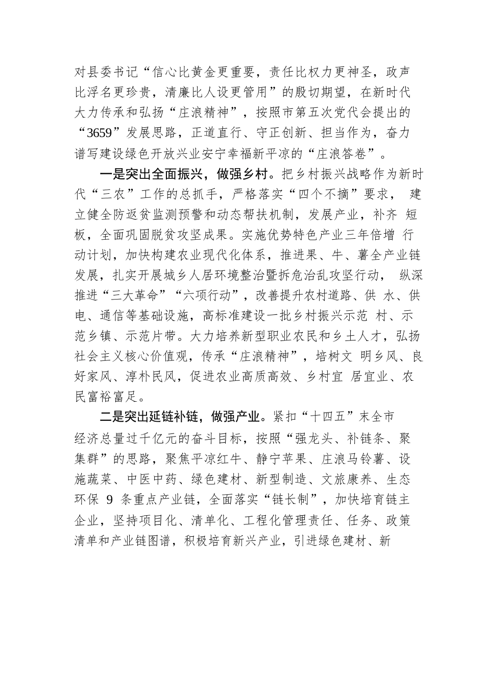 感悟百年党史汲取奋进力量----党史教育学习心得.docx_第2页